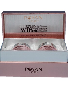 珀滟润白日霜洁面乳黄金液四件组
