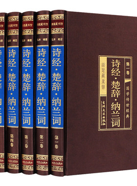 诗经原著完整版删减全集注音