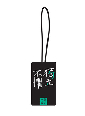 碑林博物馆书法艺术风出差行李牌