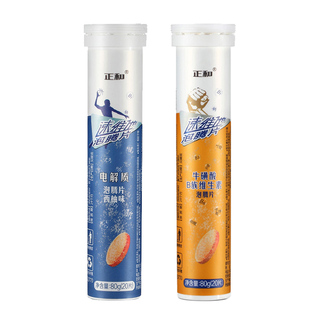 2款共40片】正和电解质+牛磺酸B族维生素泡腾片 多种维生素运动饮