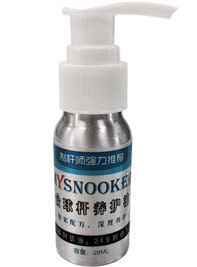 包邮ms台球杆油球杆进口