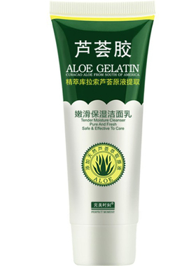 完美时刻嫩滑保湿洁面乳100g
