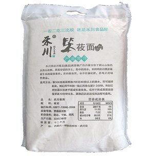 包邮内蒙古武川笨莜面 未脱皮燕麦研磨全麦莜面面粉带皮攸面4.5kg