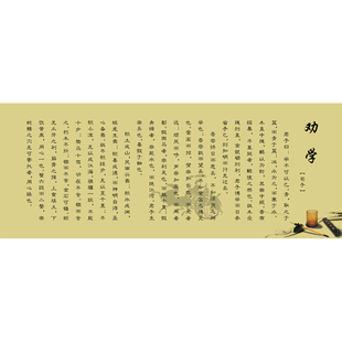 劝学篇字画 荀子书文丝绸画 学堂学校装饰挂画古圣人名言字画包邮