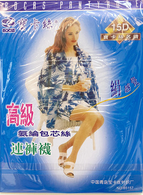 深灰色乘务员国航超薄防掉丝袜