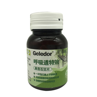 格莱德呼吸道特号片剂100粒/鸽药/格莱德呼吸道片奥尼呼爽清