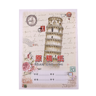 伟盛彩面原稿纸16K作文纸300格400格500格方格信纸封面作文本包邮