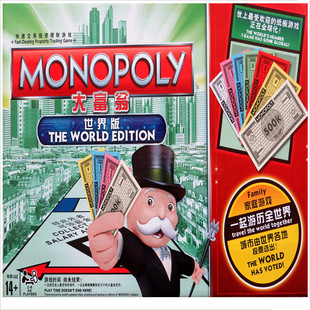 正版乐星大富翁游戏棋纸币版精装世界之旅地产之王强手棋益智桌游