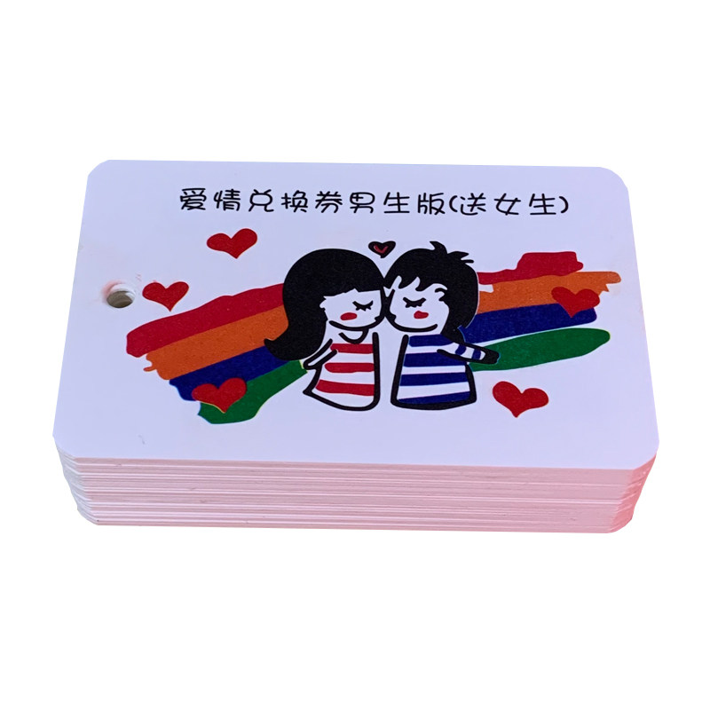 爱情兑换券diy抖音同款卡片520送男友空白卡片手绘创意情侣卡片纸