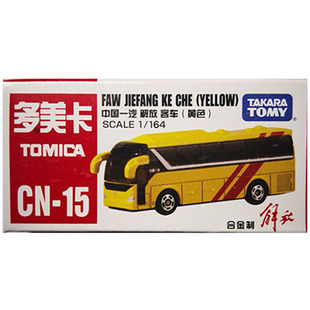 多美卡公交车玩具TOMY合金小汽车双层大巴士公共客车彩虹巴士模型