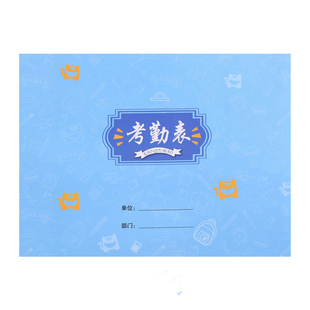 考勤表31天出勤表员工考勤本大格大号签到表加厚考勤记录表多功能记工时本建筑工人排班表记录本上下班登记簿