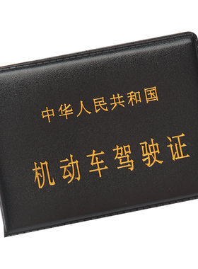 棕鼠车管所同款黑色皮套