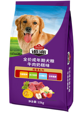新手养狗推荐不易拉肚不易呕吐