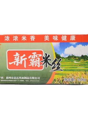 新霸米粉净重6斤商用汤炒粉原料