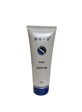 江南一手秘制配方特效抗护手霜