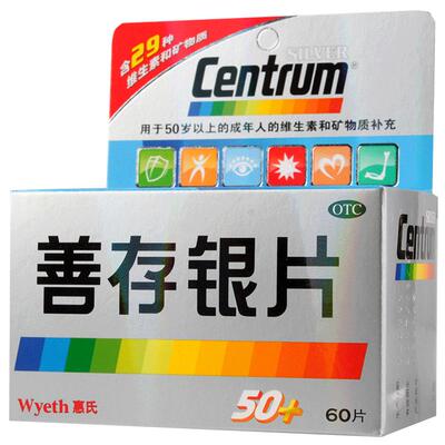 【善存】善存银片60片*1瓶/盒