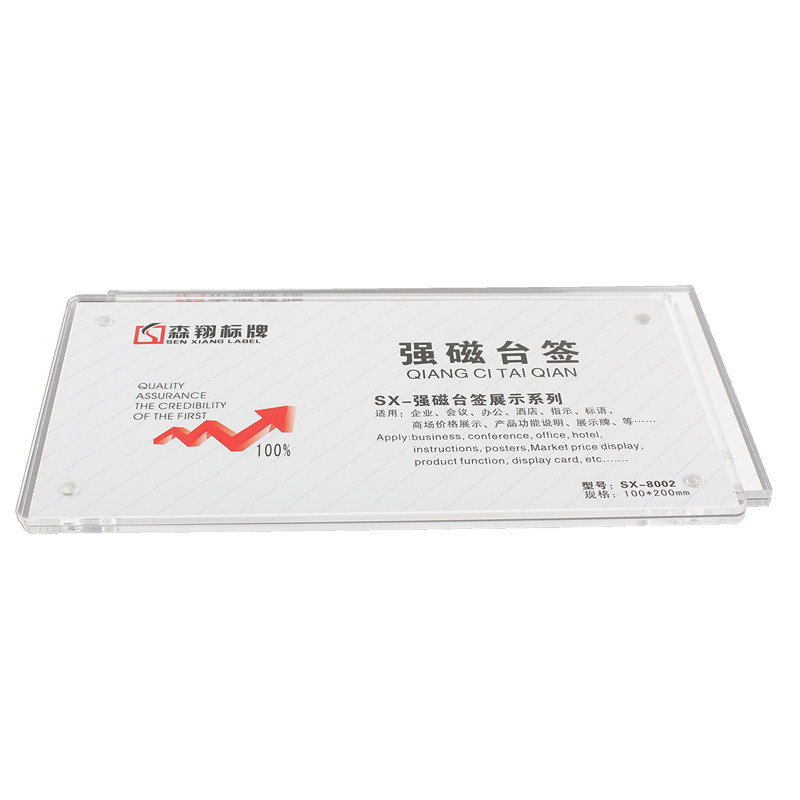 亚克力强磁面板贴墙价格牌平面标价签透明强磁台签台卡A4磁性展示牌货架标识牌粘贴式平面相框可定制亚克力板