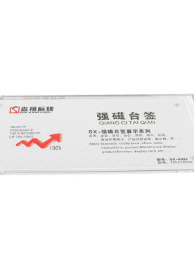 平面货架粘贴式可定制亚克力板