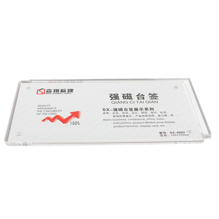 亚克力强磁面板贴墙价格牌平面标价签透明强磁台签台卡A4磁性展示牌货架标识牌粘贴式平面相框可定制亚克力板