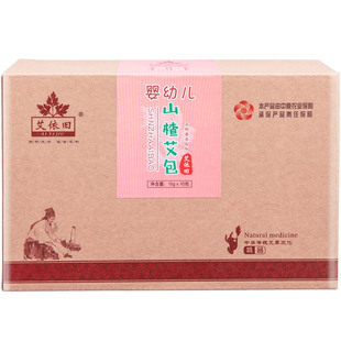 宝宝药浴艾依旧山楂艾包婴儿泡澡药包泡澡液婴幼儿药浴包