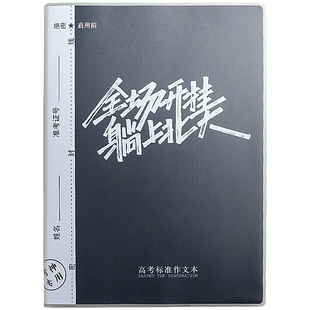 a4语文作文本初中高中生学生用加厚语文统一高考标准考试版作文簿大号方格子课时b5600字400格16k申论500网格