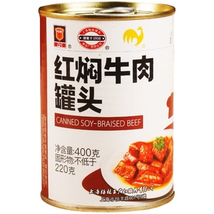 上海梅林红焖牛肉罐头400g方便速食品户外即食红烧牛肉午餐下饭菜
