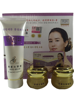名姵保湿金装百里透红面部化妆品