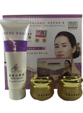 名姵保湿金装百里透红面部化妆品