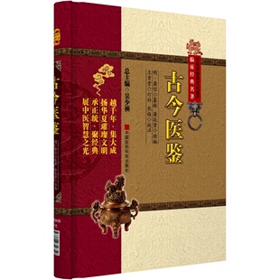 龚廷贤用小方龚廷贤治脾胃病龚子才小方应用中医内妇儿外男五官临床各科病证中药小方剂量龚氏治疗中医临床内科杂病脾胃病辨治方药