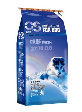 欧圣幼犬粮40斤牛肉味不吃包退