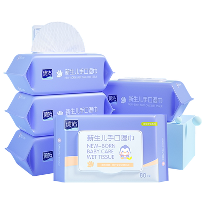 【德佑】婴儿湿巾80抽5包