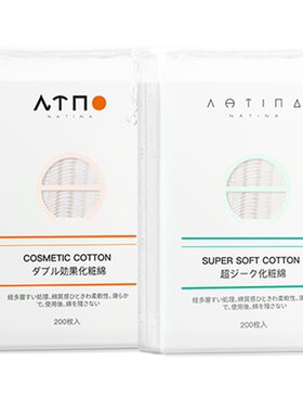 湿敷一次性敏感肌化妆棉