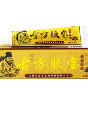 金夫榜古方草本皮肤外用抑菌乳膏