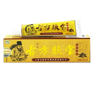 【正品2送1 5送5】金夫榜古方肤宝草本抑菌乳膏皮肤外用软膏