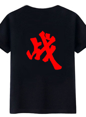 2022夏季新款肖战周边xz有钱应援服同款短袖宽松大码男女百搭上衣