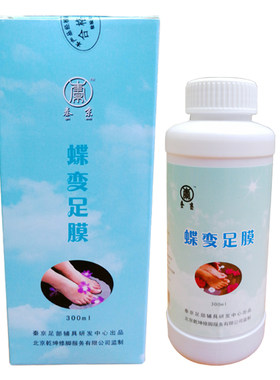脚底板去死皮足脚角质足部护理