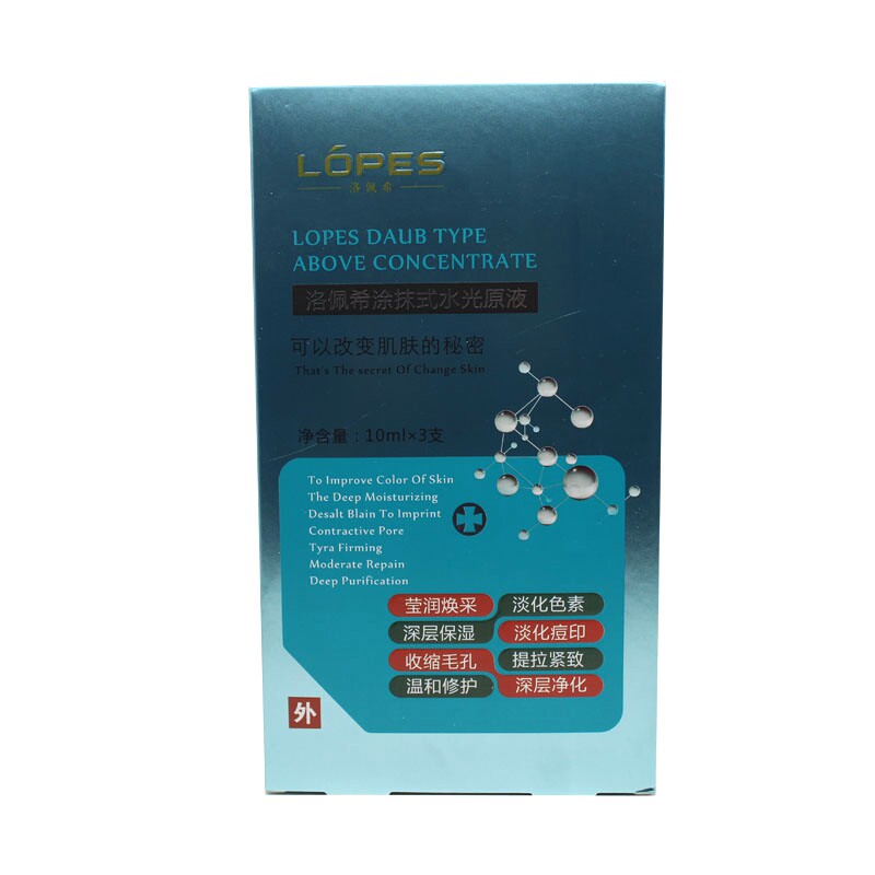 洛佩希涂抹式水光肌底液玻尿酸