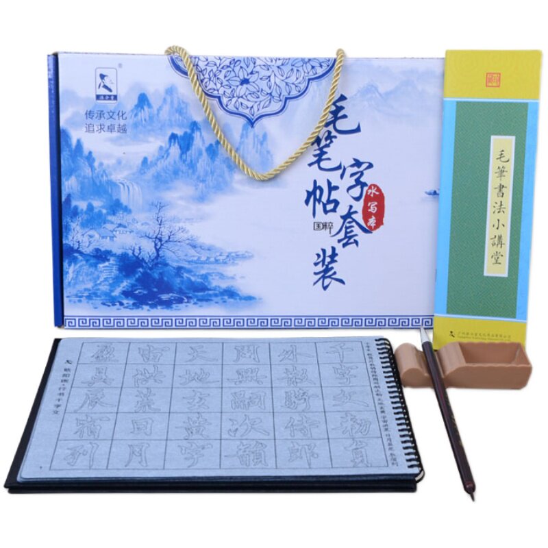 欧阳询行书千字文毛笔毛笔字帖