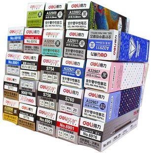 得力笔芯0.5mm按动中性笔芯黑色子弹头水笔芯替芯黑红笔芯0.38批发全针管签字笔芯黑笔芯0.35黑笔笔芯包邮