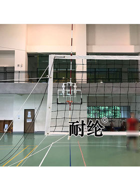 金伦国际比赛专用排球网气排球网