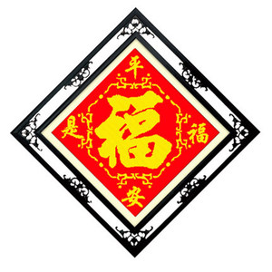 纯手工绣好的十字绣成品新款五福临门福字平安是福百福牡丹玄关画