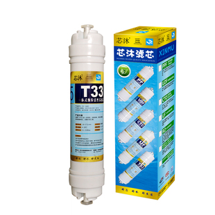 净水器过滤芯通用后置小T33椰壳活性炭第五级通用品牌净水器配件