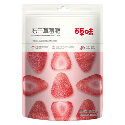 冻干草莓脆30g*5袋百草味