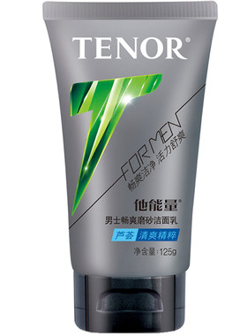 他能量男士洗面奶磨砂控油丹姿