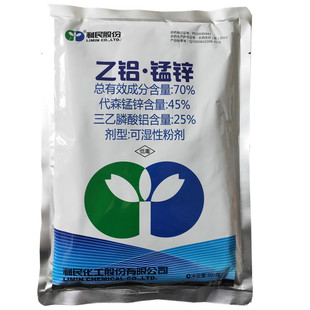 乙铝锰锌 70%利民股份 代森锰锌三乙膦酸铝 霜霉病农药杀菌剂500g