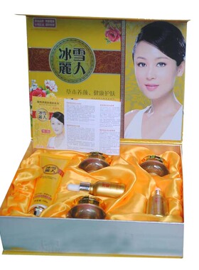 冰雪丽人补水祛黄斑化妆品套装