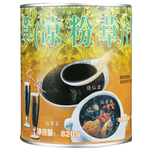 名忠仙草汁罐头烧仙草汁黑凉粉罐装820g商用 奶茶店专用 广州明忠