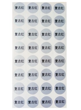 diy哑银数字口红色号不干胶定制