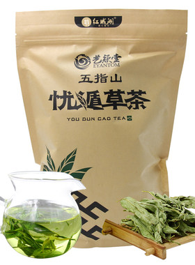 五指山忧遁草茶125克散装凉茶海南黎王草黎青茶干叶鳄嘴花优盾草
