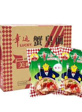 幸运袋装潮汕美食老款27包蟹黄面
